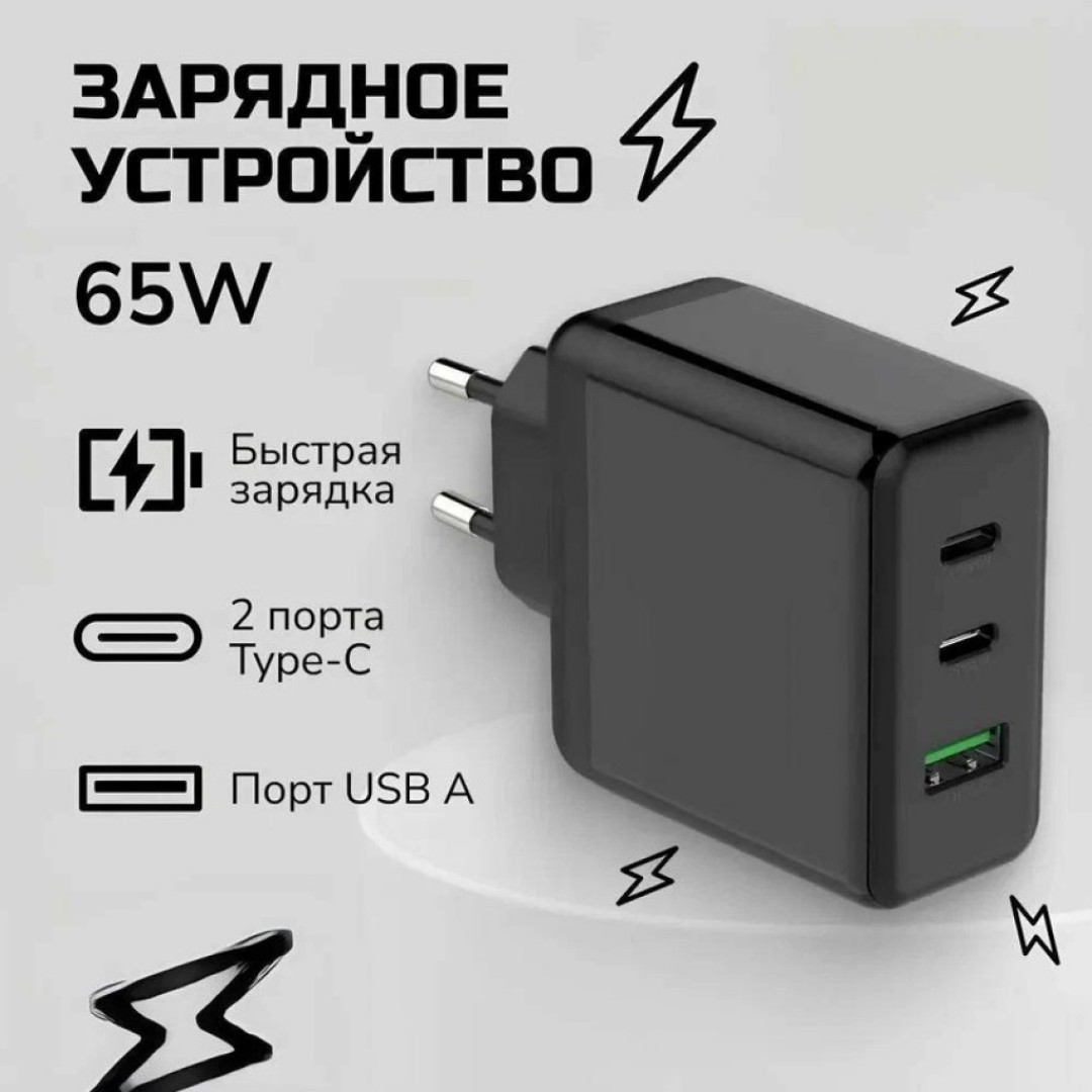 Устройство зарядное Xiaomi ProTap 65W GaN Charger 2C1A EU (PT65)