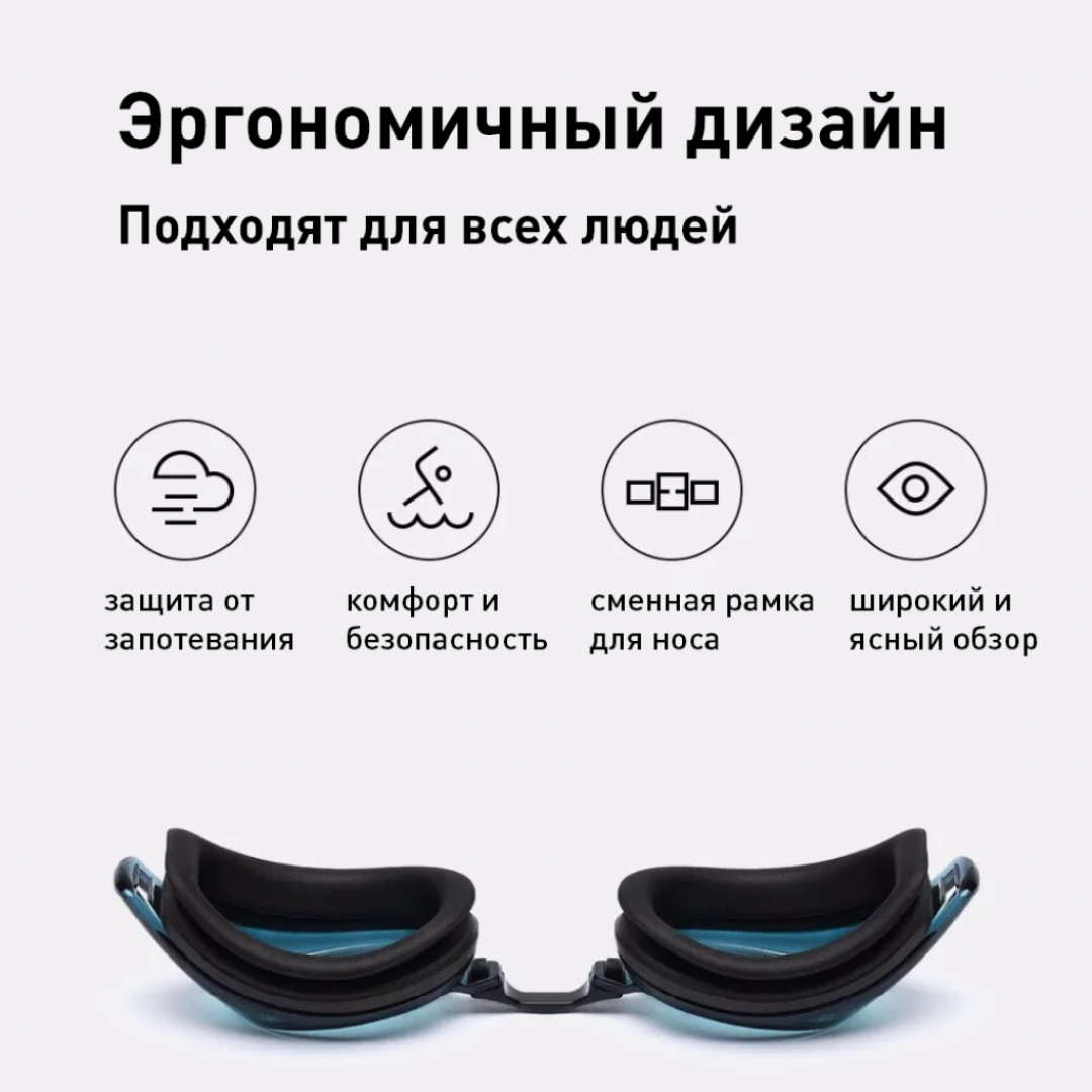 Очки для плавания Xiaomi Youpin TS Adult Swimming Glasses (для взрослых)