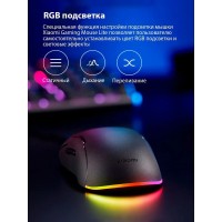 Мышь игровая Xiaomi Mi Game Mouse Lite Dark Gray (YXSB01YM)