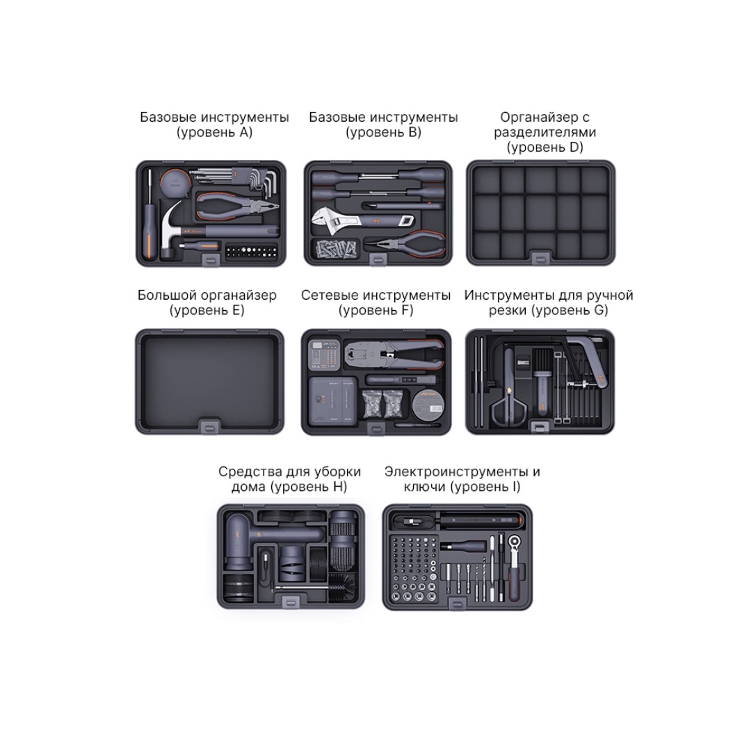 Набор инструментов Xiaomi JimiHome Multi-Function Repair Toolbox Set (X8-ABDEFGH-I)