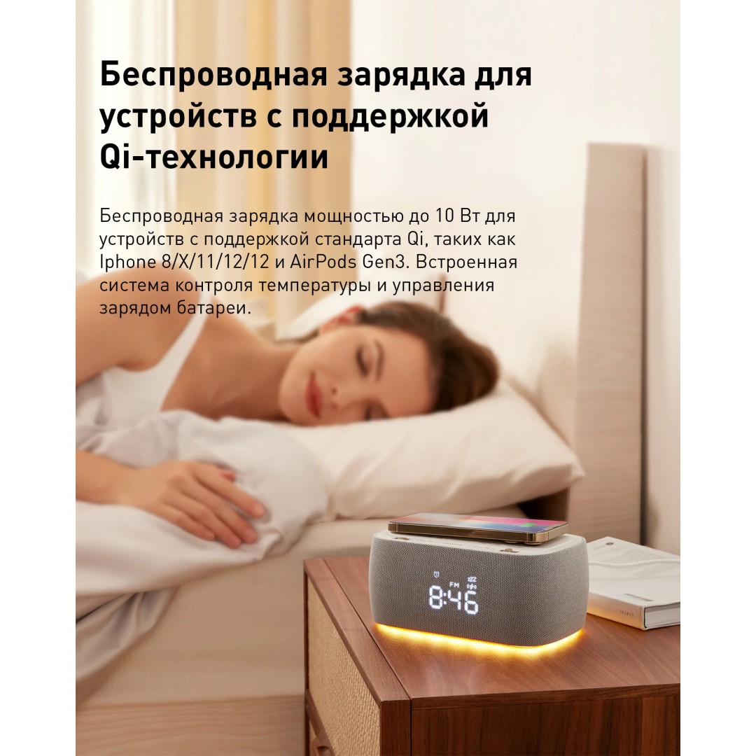 Будильник Xiaomi EZVALO EzChrono Air 7-в-1 с беспроводной зарядкой