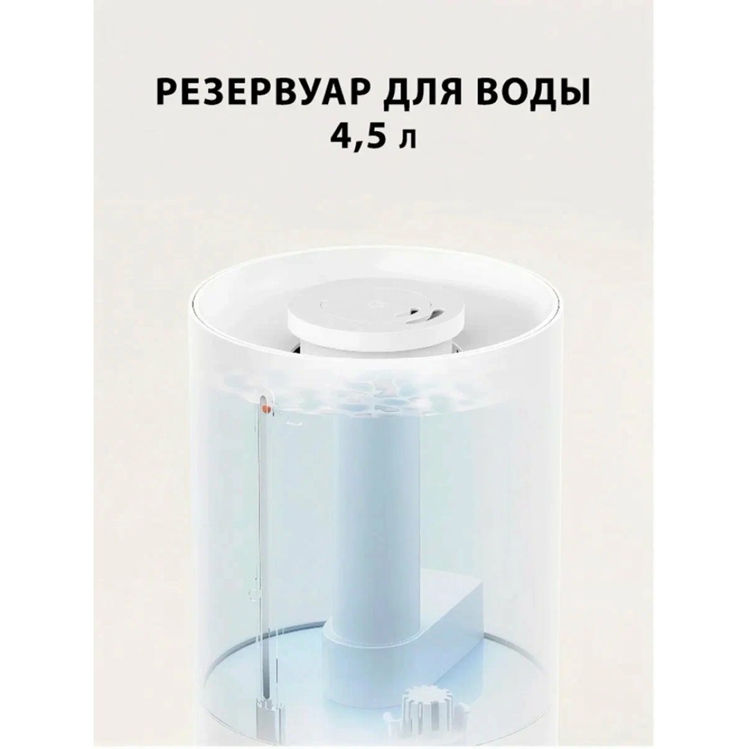 Увлажнитель воздуха Mijia Humidifier 3 (MJJSQ07DY) 4.5L