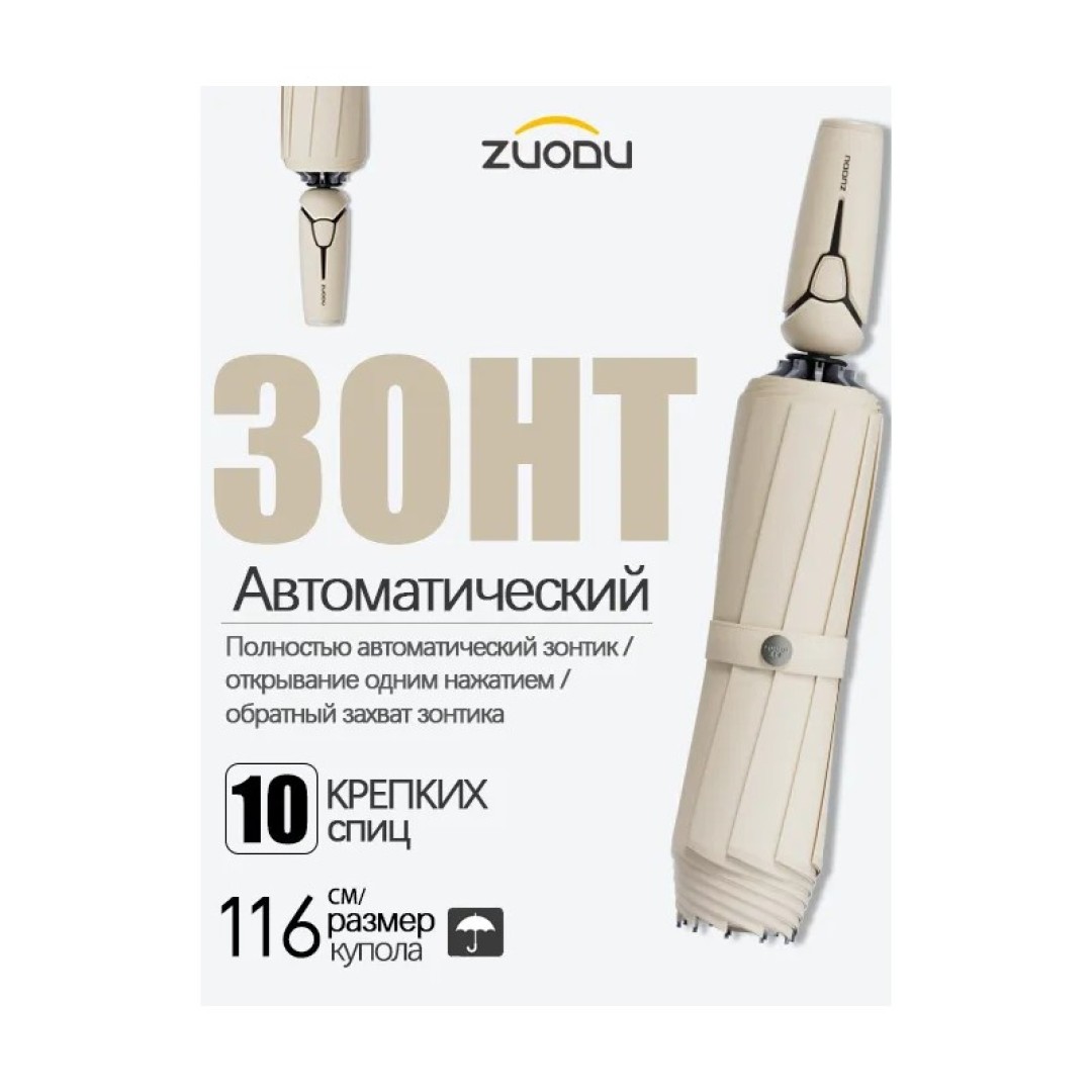 Зонт Xiaomi Zuodu Smile Umbrella