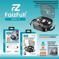 Многофункциональный набор FaizFull F124 7-in-1 для мобильных устройств 60W