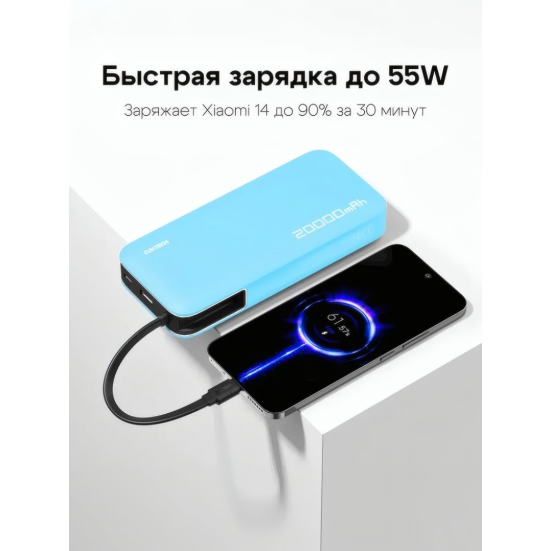 Внешний аккумулятор Xiaomi CUKTECH PB200N 55W (CUKP200NGLLG)