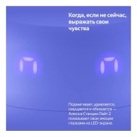 Умная колонка Яндекс Станция Лайт 2 (YNDX-00026VIO)
