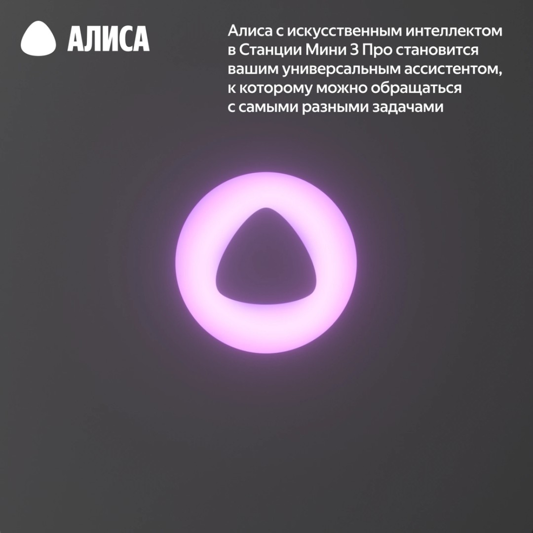 Умная колонка Яндекс Станция Мини 3 Про (YNDX-00059BLU)