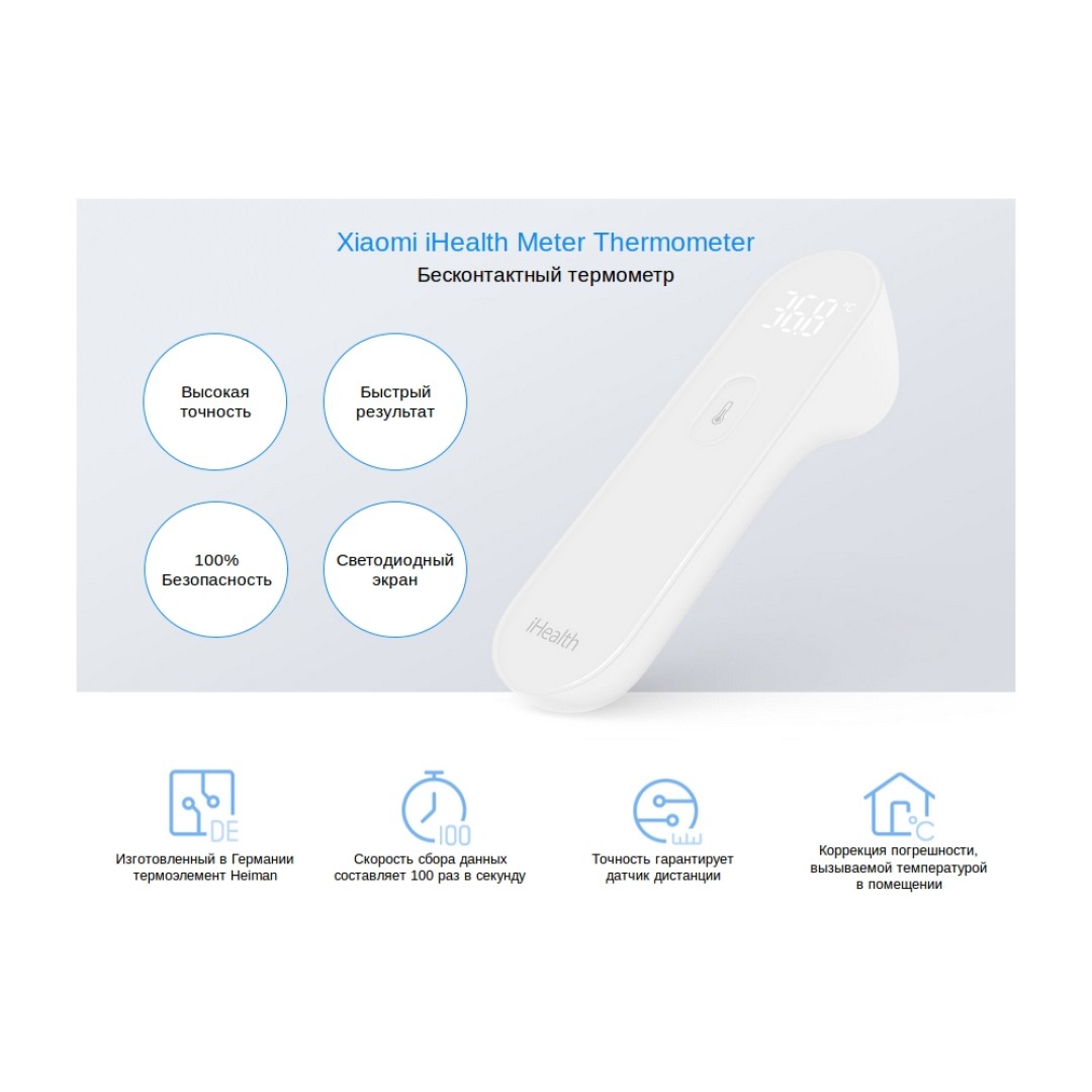 Термометр Xiaomi Mi iHealth PT3 (FDIR-V14)