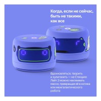 Умная колонка Яндекс Станция Лайт 2 (YNDX-00026VIO)