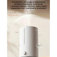 Увлажнитель воздуха Mijia Humidifier 3 (MJJSQ07DY) 4.5L