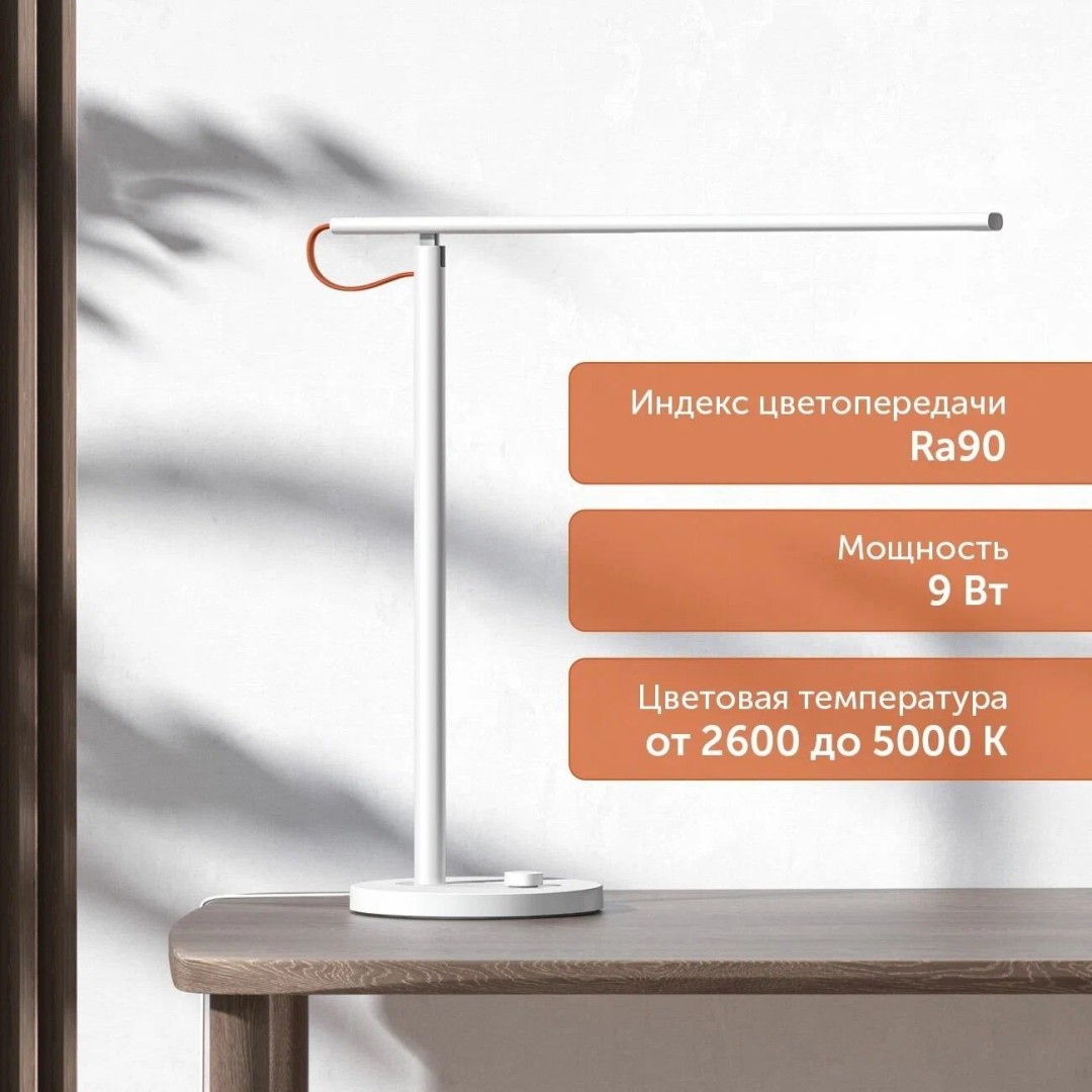Настольная лампа Xiaomi Mi Smart LED Desk Lamp 1S (MJTD01SYL/MJTD01SSJNYL)