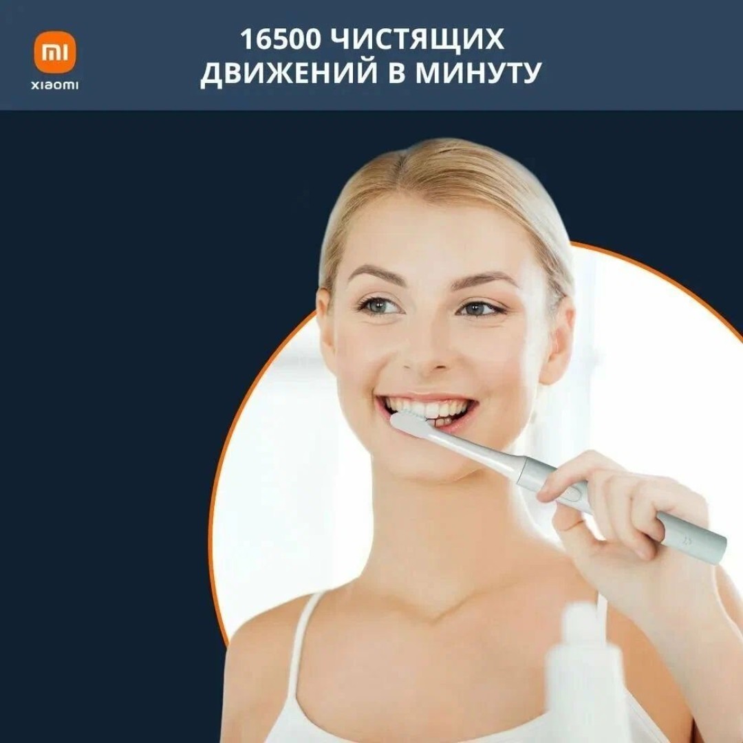 Электрическая зубная щетка Xiaomi Mijia Electric Toothbrush T100 (MES603)