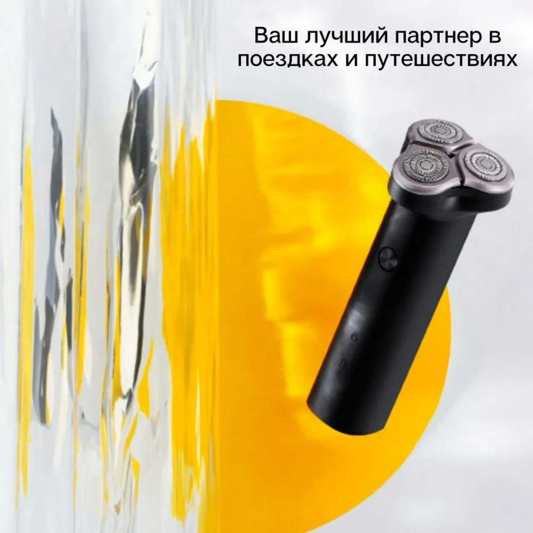 Электробритва Xiaomi Mijia Electric Shaver S300