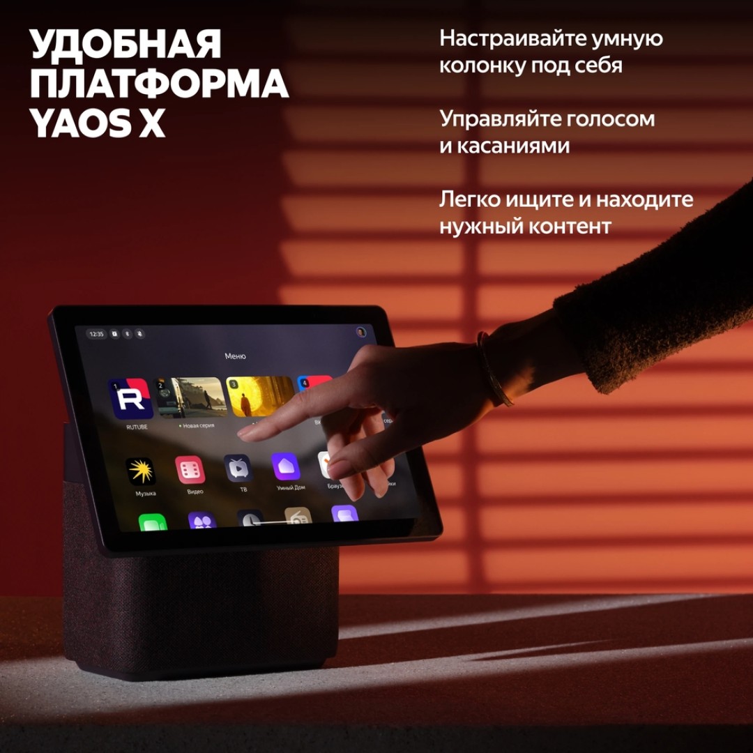 Умная колонка Яндекс Станция Дуо Макс (YNDX-00055BLK)