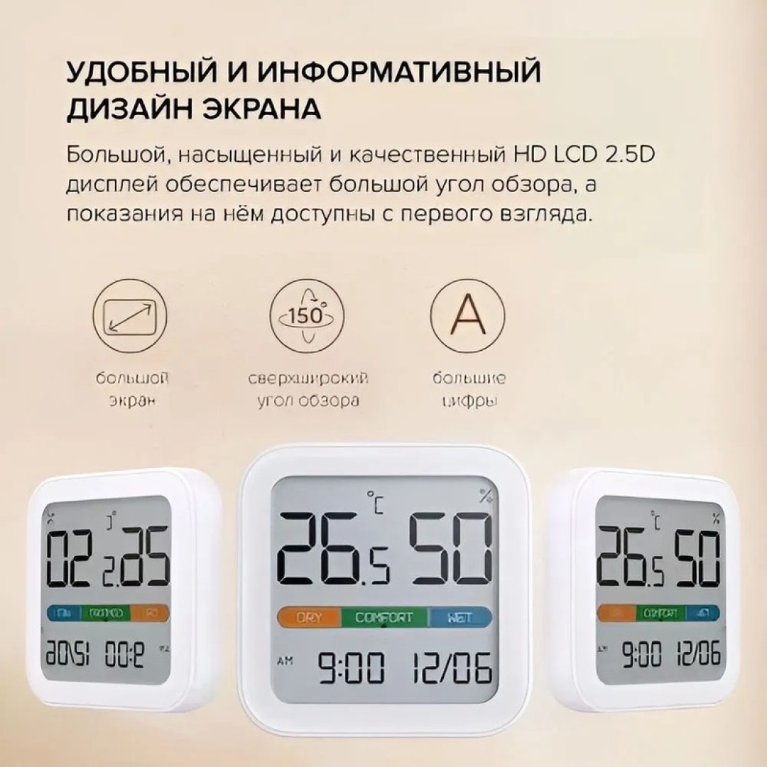 Метеостанция Xiaomi MIIIW Comfort Temperature And Humidity Clock S210 (MW22S06)