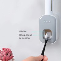 Дозатор для зубной пасты настенный Xiaomi Ecoco (EO-27679)
