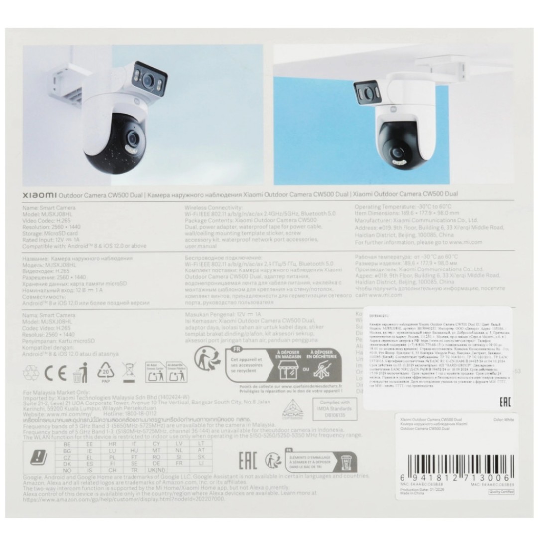 IP-камера Xiaomi Outdoor Camera CW500 Dual (MJSXJ08HL)