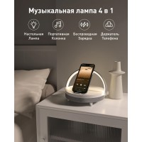 Музыкальная ночная лампа Xiaomi EZVALO EzFlex SE 4-в-1 с беспроводной зарядкой