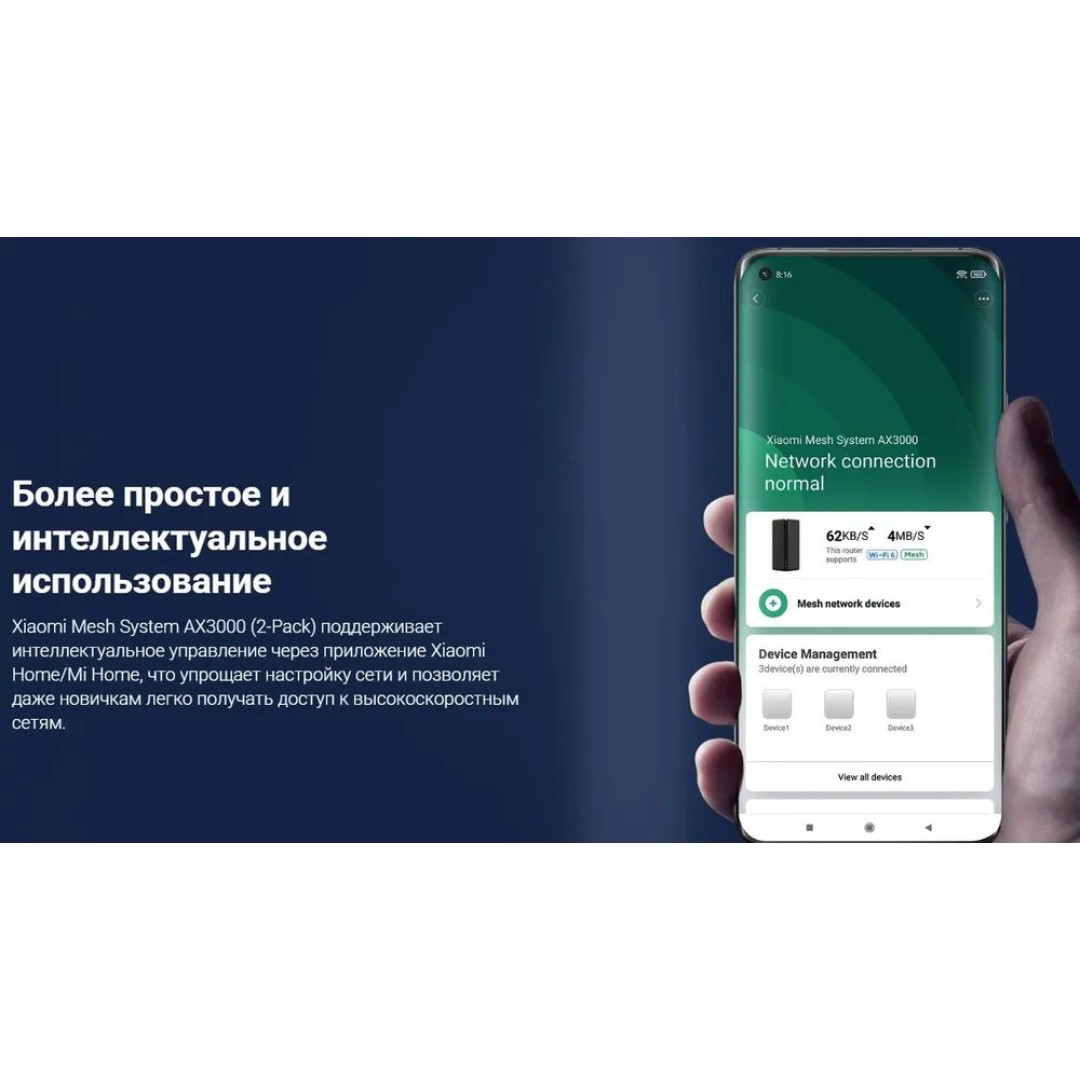 Беспроводная Wi-Fi Mesh система Xiaomi Mesh System AX3000 (DVB4315GL)