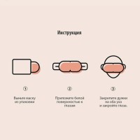 Увлажняющая маска для глаз Xiaomi Solove Steam Eye Mask (005Y)
