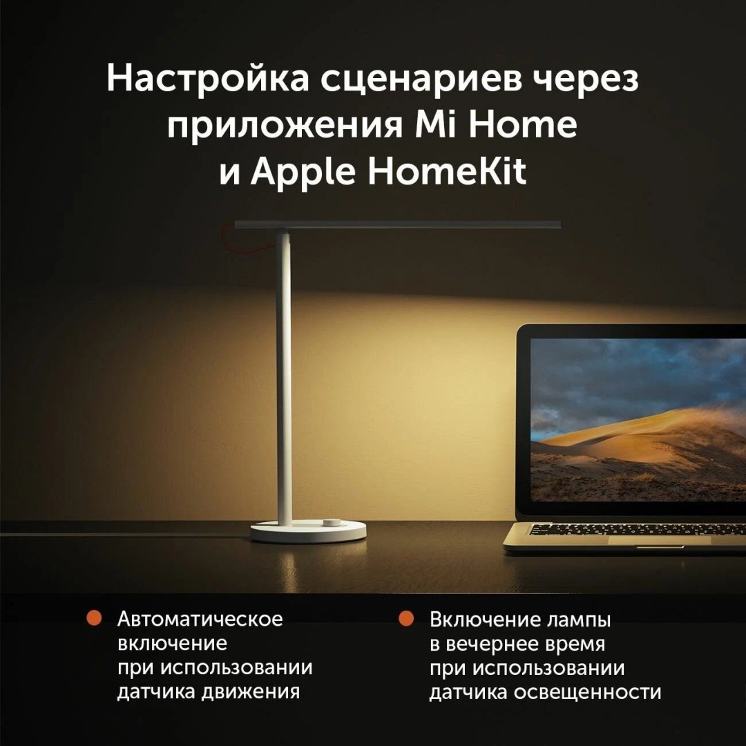 Настольная лампа Xiaomi Mi Smart LED Desk Lamp 1S (MJTD01SYL/MJTD01SSJNYL)