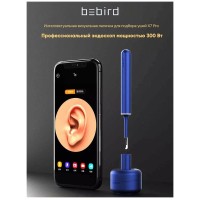 Триммер для чистки ушей Xiaomi Bebird X7 Pro