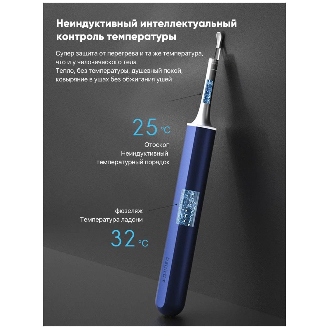 Триммер для чистки ушей Xiaomi Bebird X7 Pro